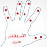حبيبة-يوسف