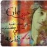 (سسمني روحكـ )