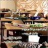 بنت ام حنااين