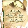 دفتر ذكريات