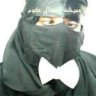 عميشة الشمري
