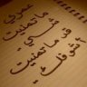 عاشق نظر