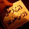 ’شمـ انثـى ـوخ/
