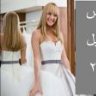 عروس ابريل 2012