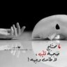 جرح ؛ ذكراك
