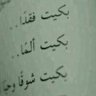 خرآفيه