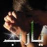 دمعة الراحله