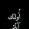 أولئك آبائي