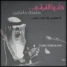 ربنزل ^_^