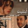 عتاب الاحبه