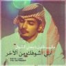 يربكني حظورك