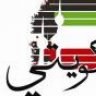 خريجة 2013