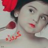 گـروزه