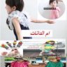 ام الدانات2