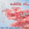 تجري الرياح