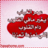 الليث قد ذهب