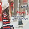 marwa mar
