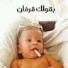 بعشق البحر