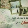 المشتاقة لجنة