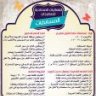 فتيات الدرر