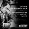 Dr. Fady Magdy