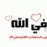 هاجر الكويت