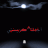 أجاثا^كريستي
