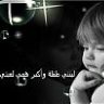 راجيه رحمة الله