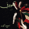 آالنووفي
