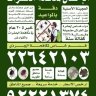 مكافحة حشرات الكويت