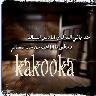 kakooka