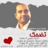 عاشقة نواف الخالدي