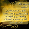 وسمة-العبره