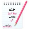 افوق الوصف..}