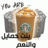 بنت حمايل