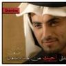 صـ.¸¸.ـدى الأحـ.¸¸.ـزٍآن