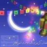 حروف الماس
