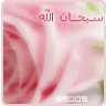 * ساهرة *