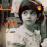 رحلة شقى