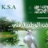 غامد والقلب جامد