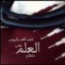 سارة قطر