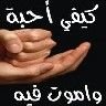 ام عبودي دودي