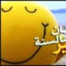 حورعين