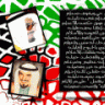 افتخر اني بنتها