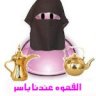 (بالقاع مرتزه)