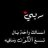 مستكي*