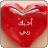 al2mal b allh