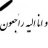 شــيــخـهـ