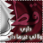 مسعفة عاطفية