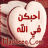 رجييتك يآآآرب